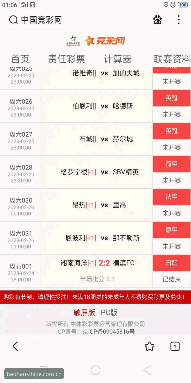 浩瀚体育链接网址实时比分最新动态：直连入口全面升级，登录流畅度大幅提升